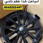 جنوط كلايزر SRT