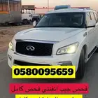 فحص سيارات معتمد في الرياض وانحاء الرياض