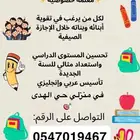 مدرسة خصوصية