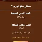 سلفة عن طريق تمارا