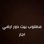 بيت اجار