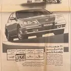 اعلان جريدة مكسيما 95