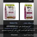 للبيع اكل قطط