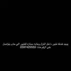 فندقة طيور