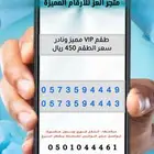 ارقام واطقم stc مميزة جدا هايبرد