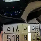 ( تم البيع لوحة مميزة خصوصي 518