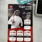 باقة نت واتصال
