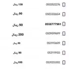 ارقام مميزه للبيع هايبرد سوا