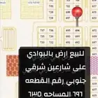 للبيع عقار في منطقه تبوك شقق فلل اراضي سكنيه وتجاريه