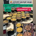 تمور وادي نعام و الحريق والفرعه