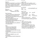 اللي يبي سيره ذاتيه نفس كذا ب 15