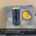 أدوات سباكه وكهرباء خميس مشيط