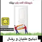 ذبايح طليان و رخال حري و سواكني و أضاحي يوجد ذبح و توصيل