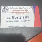 ميزان إلكتروني بجميع المقاسات والأوزان