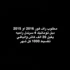 مطلوب رافور 2016 او 2015 دبل توماتيك نضيف
