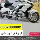 قولد وينق 2018