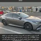 كامري