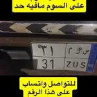 لوحة نقل
