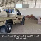 شاص 2024 ديزل فل كامل