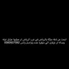 الرياض