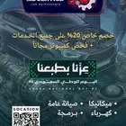 خدمة صيانه سيارات