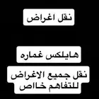 نقل عفش وأغراض ب شقراء