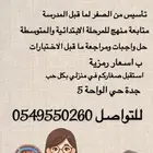 معلمة لغة انجليزية