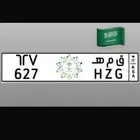 لوحة قمه 627