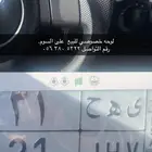 لوحه 31 للبيع  056 380 5322
