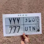 لوحه مميزه 777