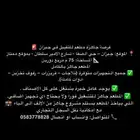 مطعم قائم للتقبيل في جيزان