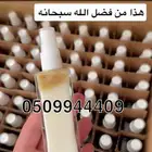 مثبت بخور تركيز عالي ( بخوريه )