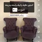 ااثاثدنظيف على الشرط