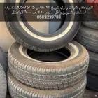 للبيع كفرات خط ددسن هايلوكس