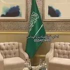 علم سعودي مقوى اعلام سعودية علم داخلي