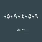 ارقام مميزة من الاتصالات السعودية Stc