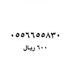 ارقام مميزه Stc