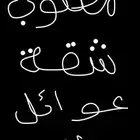 مطلوب شقة طالبات - عوائل