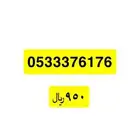 ارقام مميزه نقل فوري