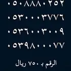 ارقام مميزة - رقم مميز