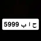 لوحة مميزه