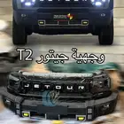 صدام جيتور t2