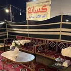 دن ه للرحلات