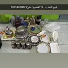 للبيع لايتواصل الا الجاد