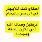 شقة غرفتين وصاله لعرسان