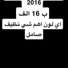 مطلوب مازا 6 موديل (2016 )(2016) ب 16 الف صامل