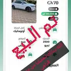 جينسس GV70 - 2022 - وكالة( تم البيع )