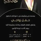 كرت دعوة 20