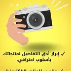 ارخص مصورة منتجات