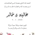 عمل دعوات الكترونيه